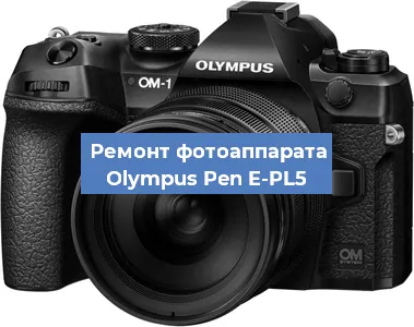 Замена затвора на фотоаппарате Olympus Pen E-PL5 в Краснодаре